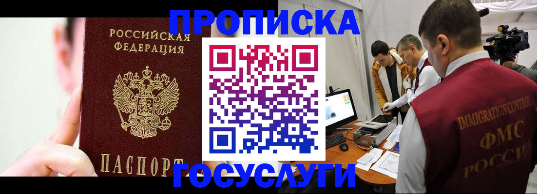 регистрация для школы в Новоалтайске