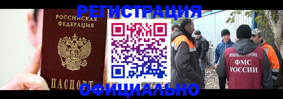 временная регистрация гарантия в Новоалтайске